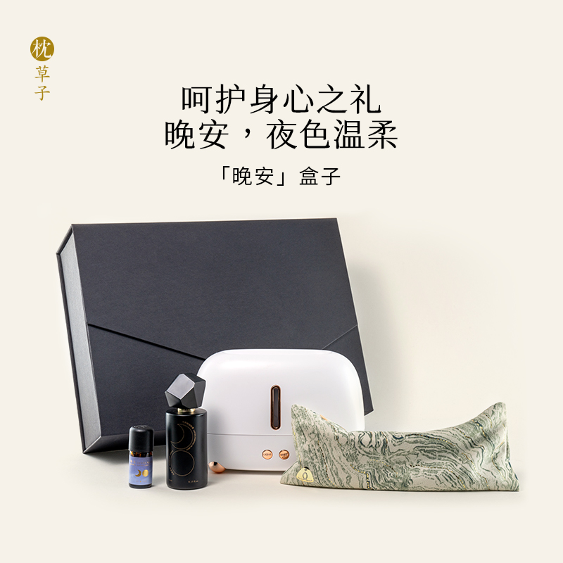 晚安盒子2.0（西藏，新疆运费 25 元/黑龙江省, 吉林省, 辽宁省, 内蒙古，宁夏，青海15 元 这些地区请联系客服补运费）